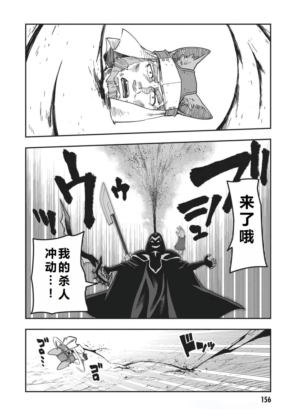 第85话