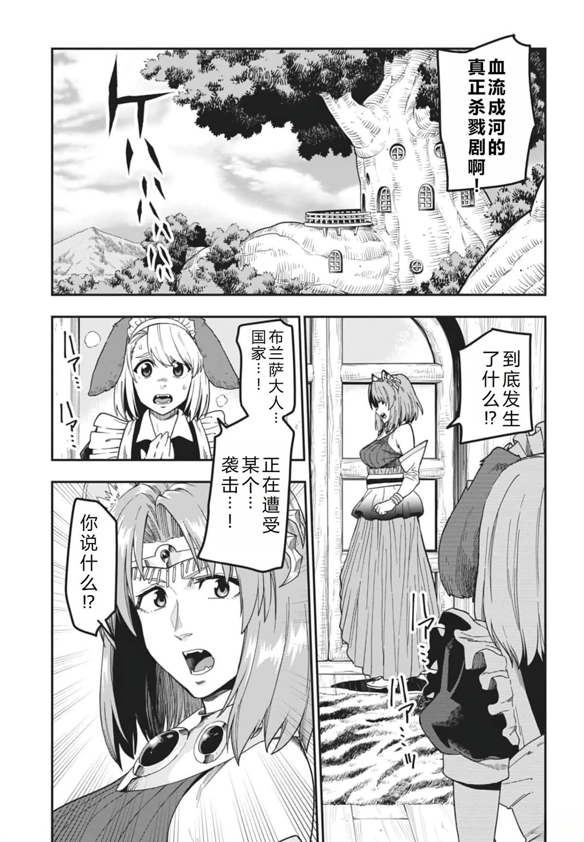 第85话
