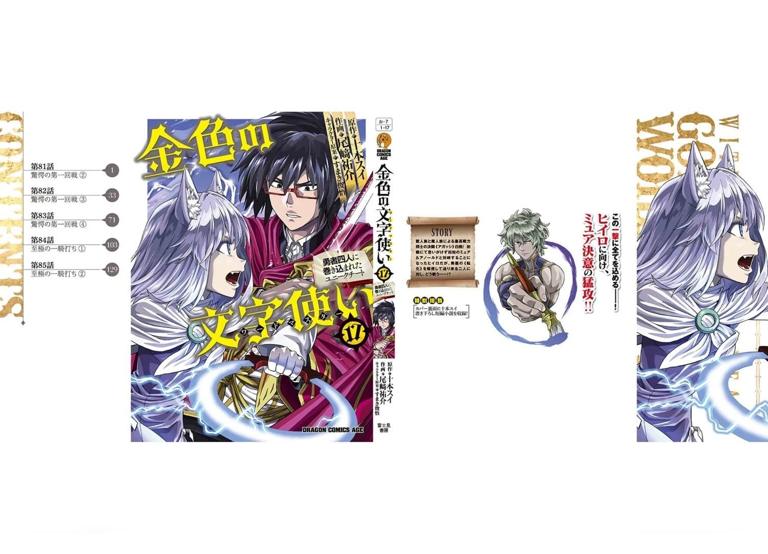 第85话