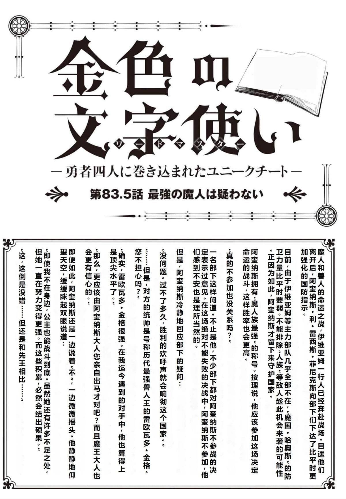 第85话
