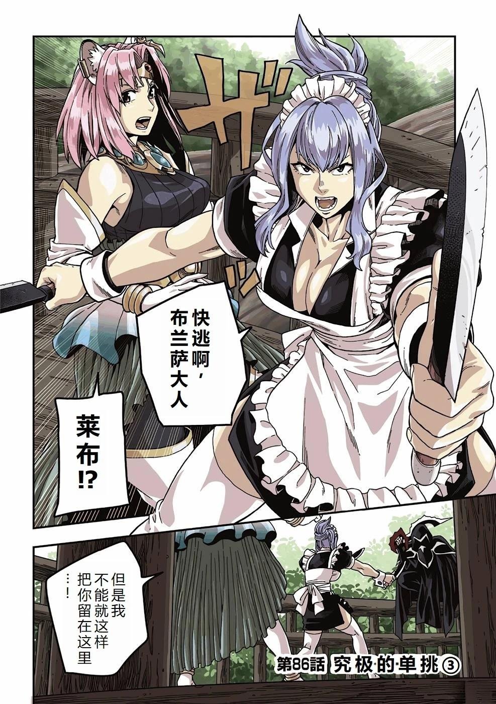 第86话