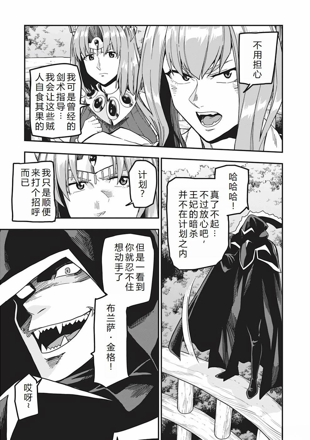 第86话