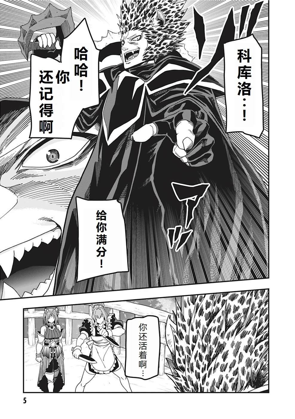 第86话