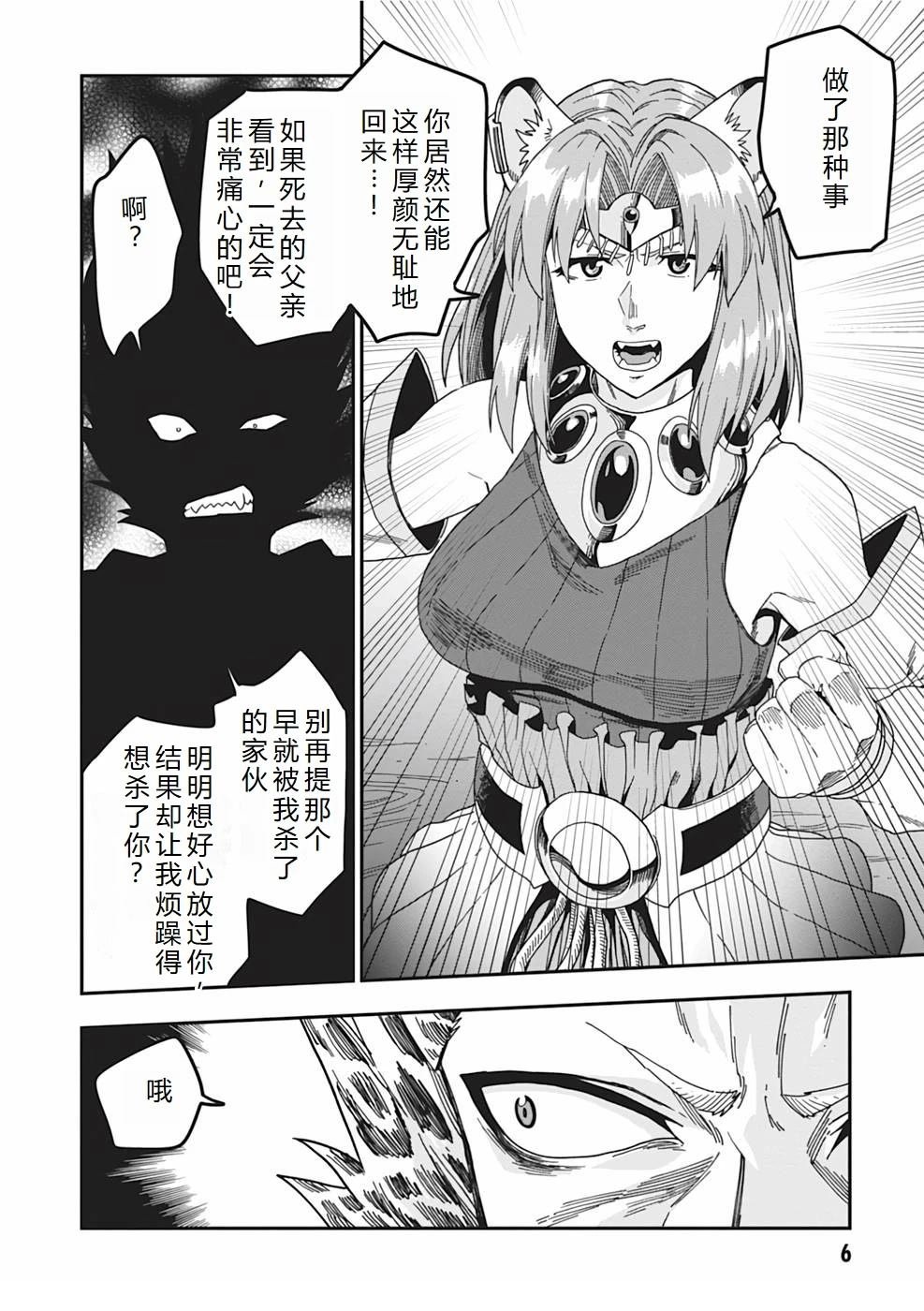 第86话