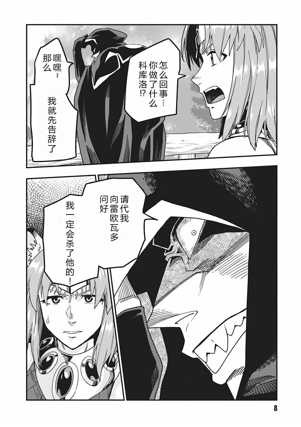 第86话