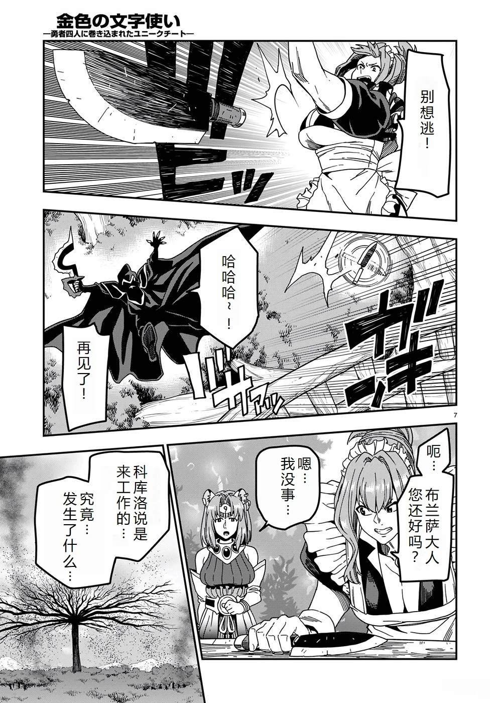 第86话