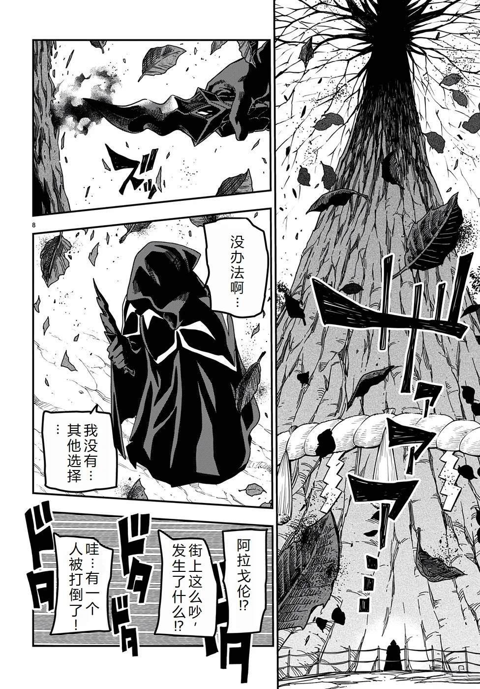 第86话