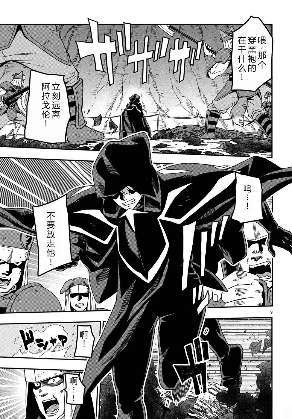 第86话