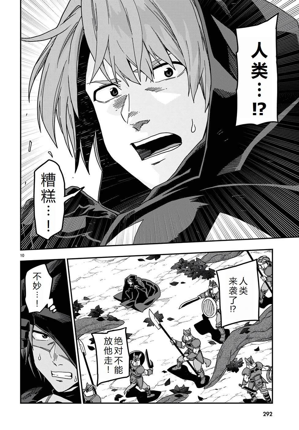 第86话