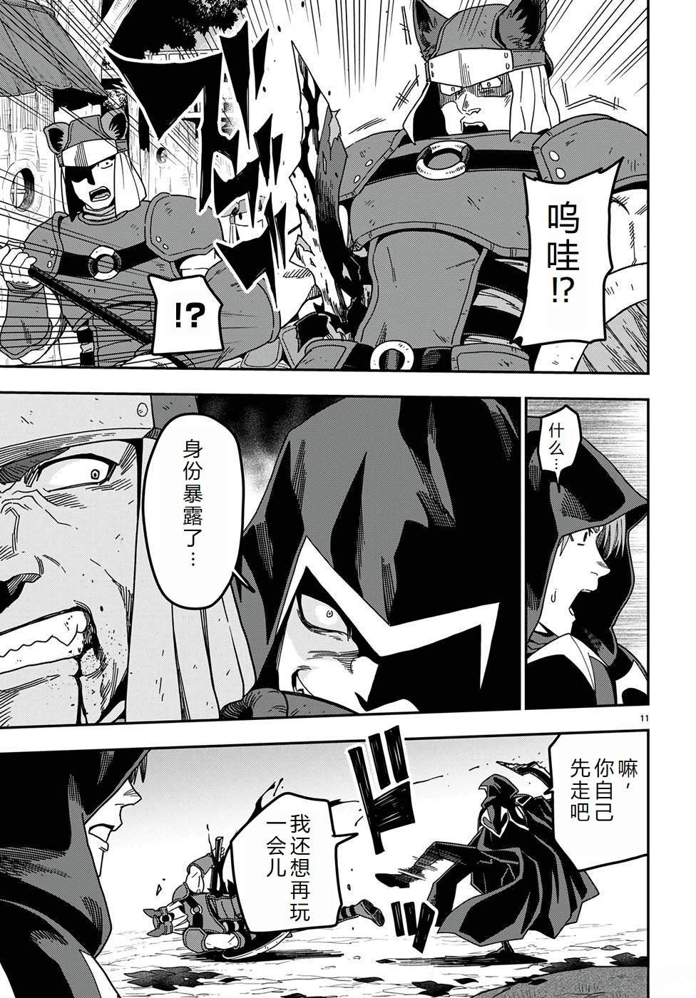 第86话