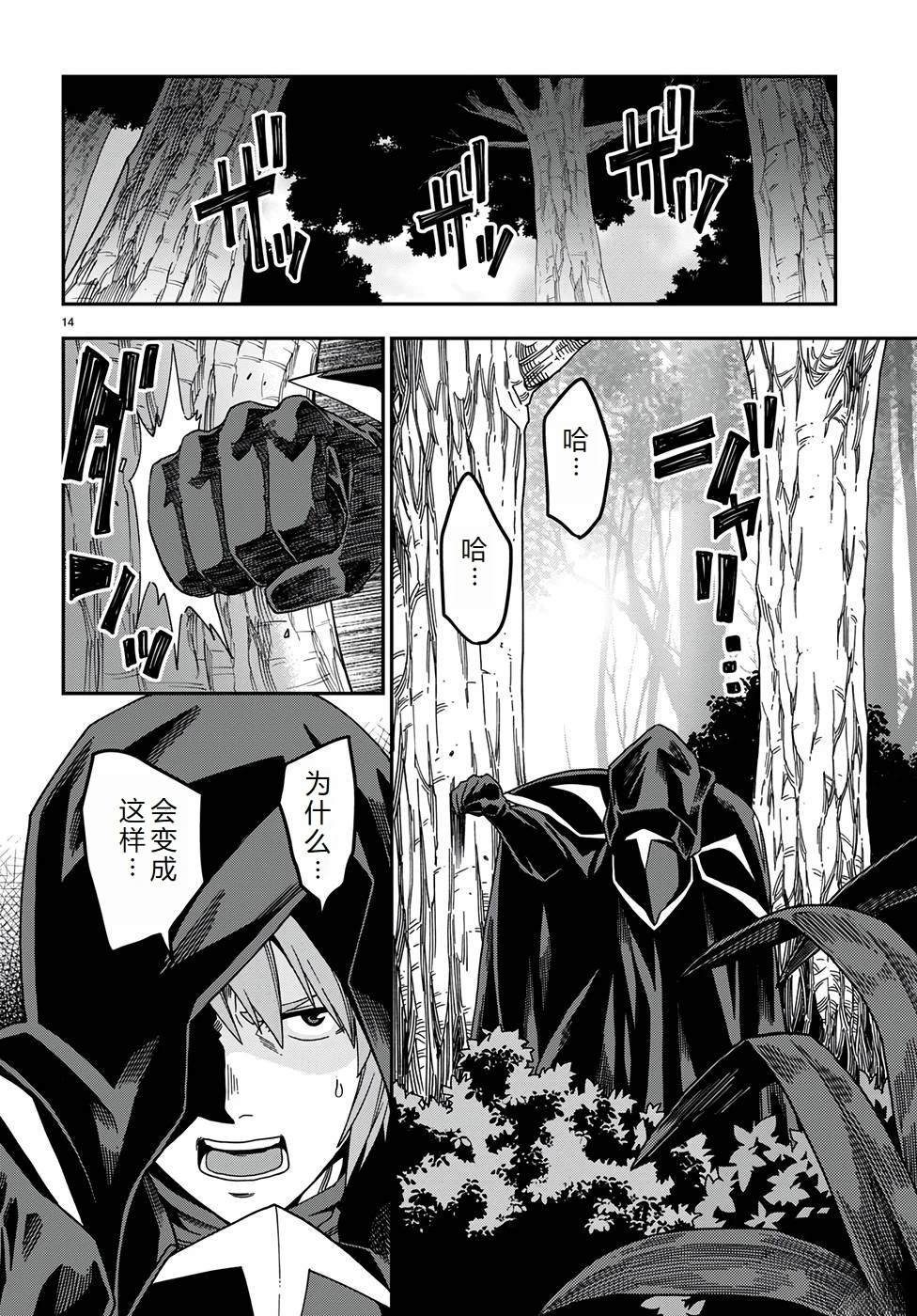 第86话