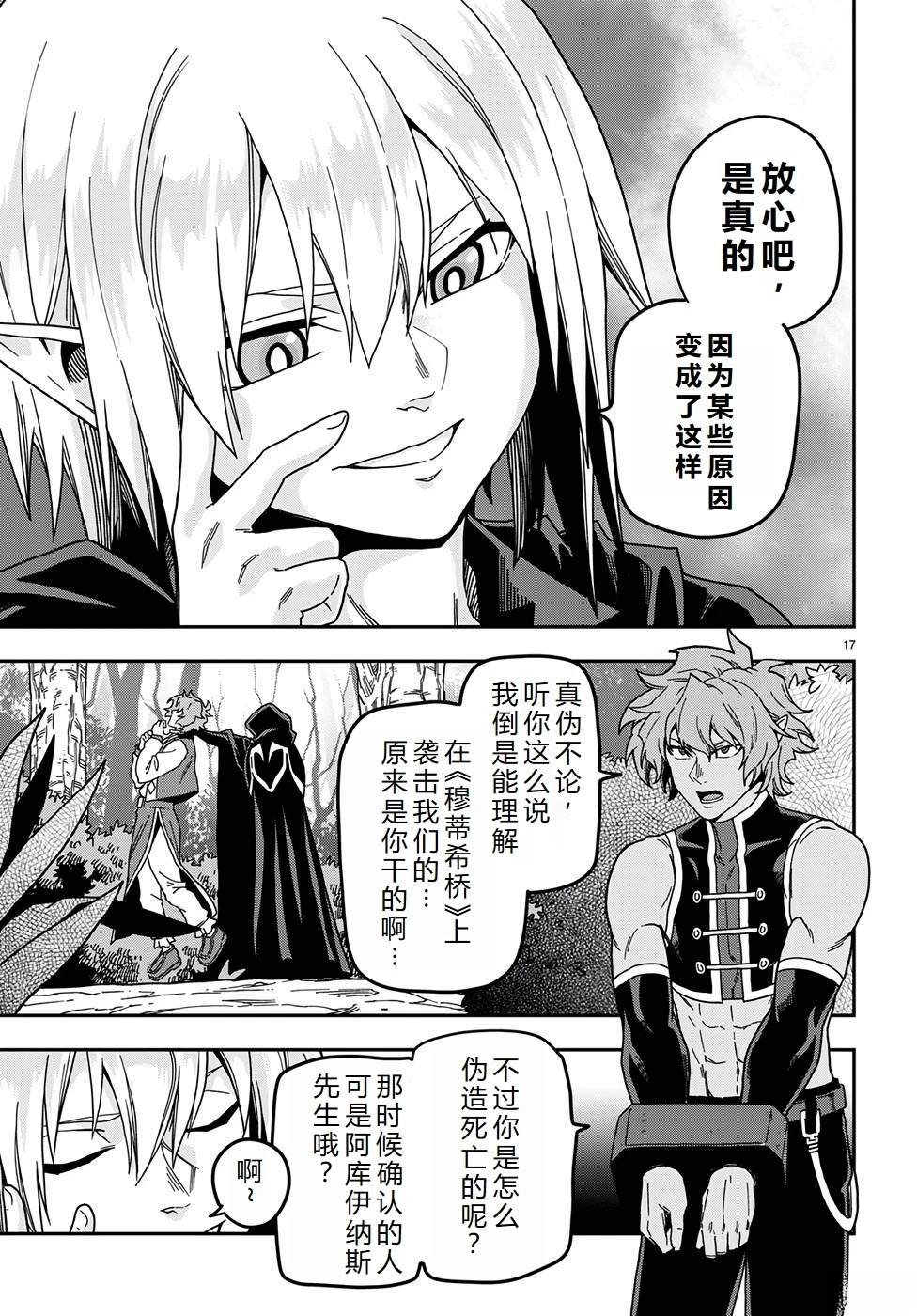 第86话