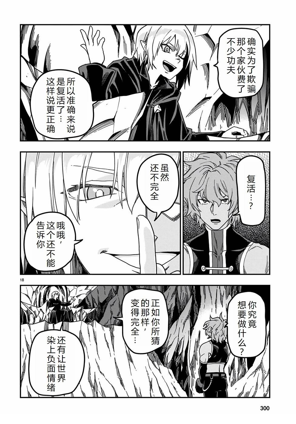 第86话