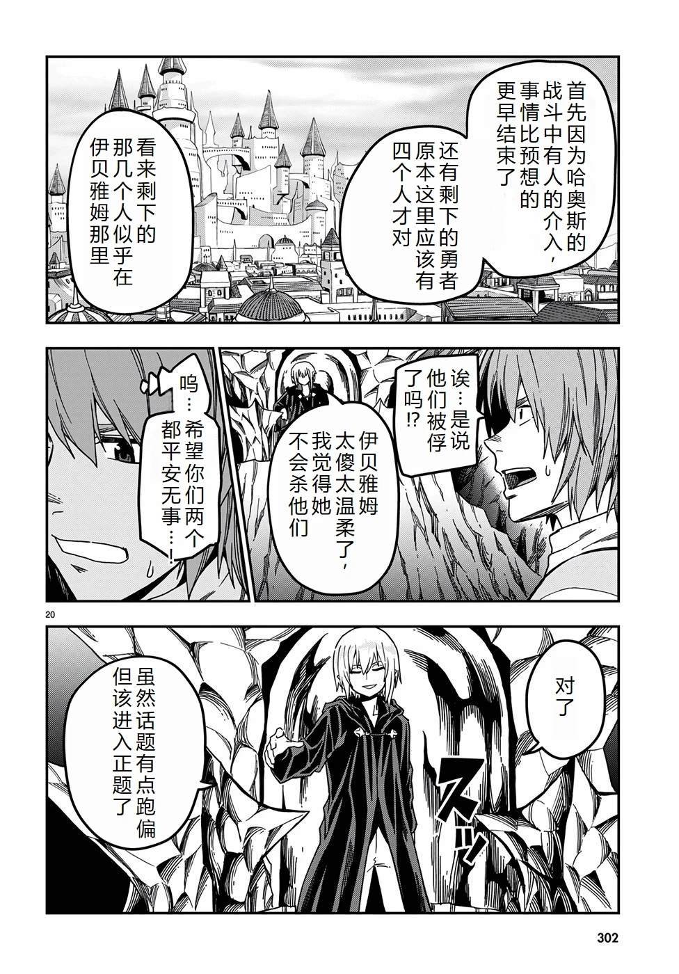 第86话