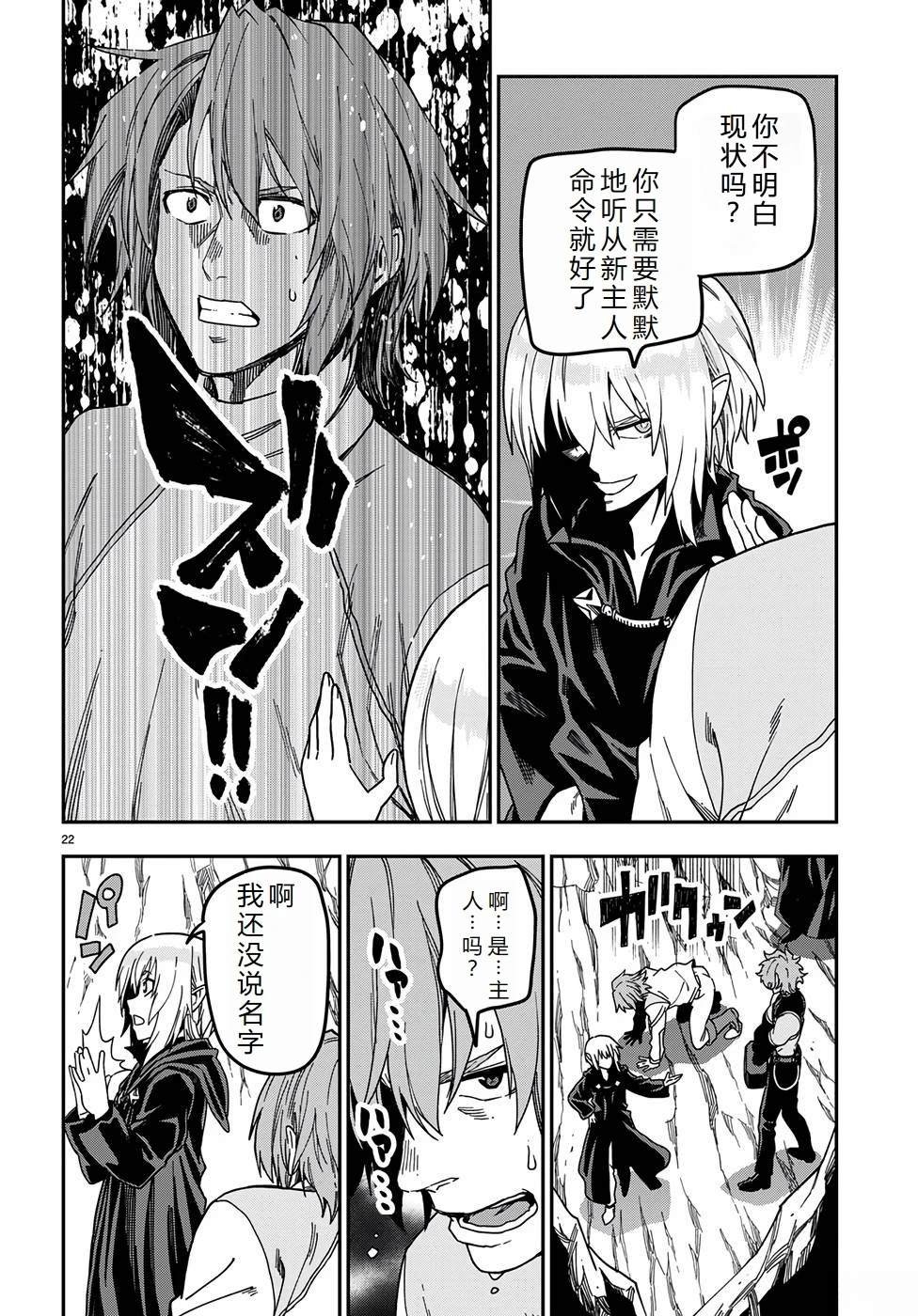 第86话