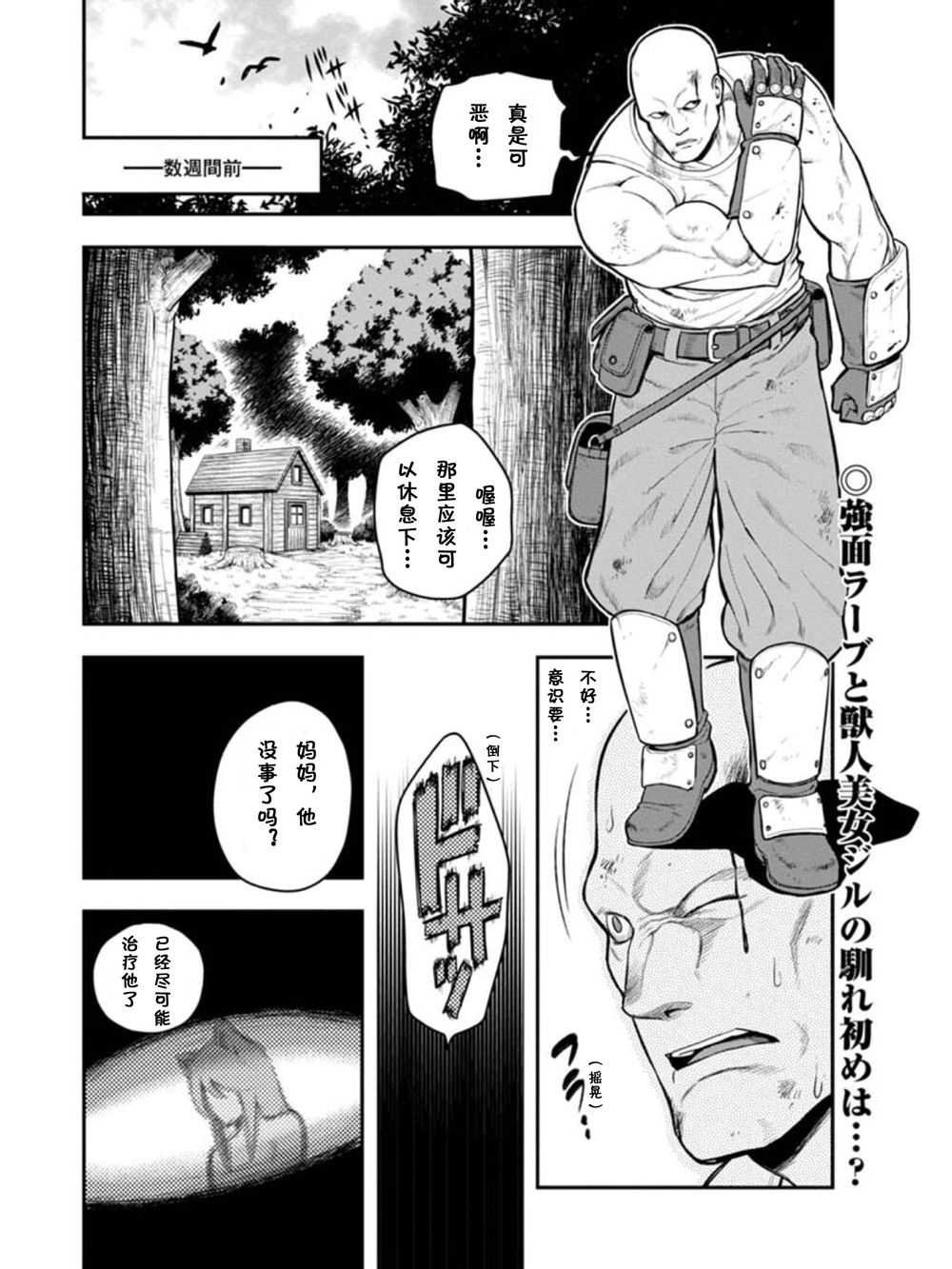 第10话