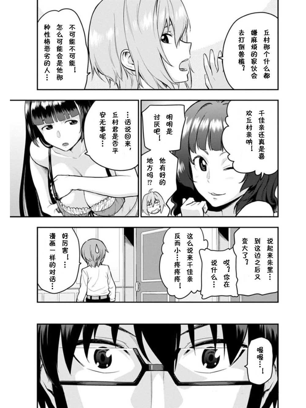 第10话
