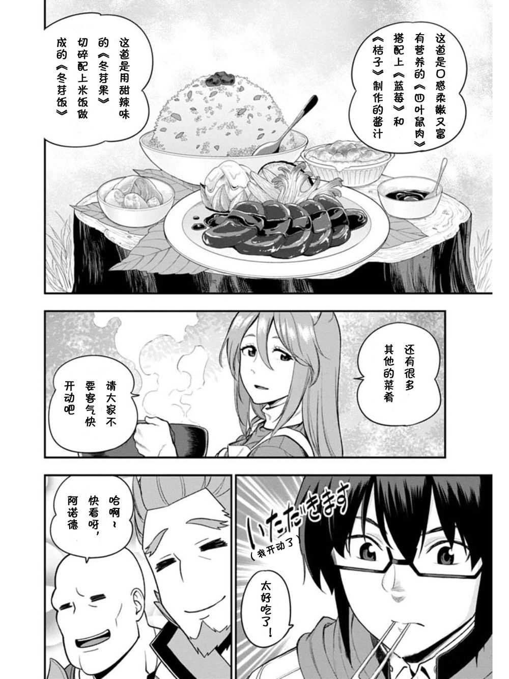第10话