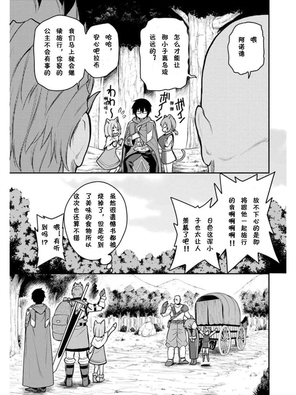 第10话