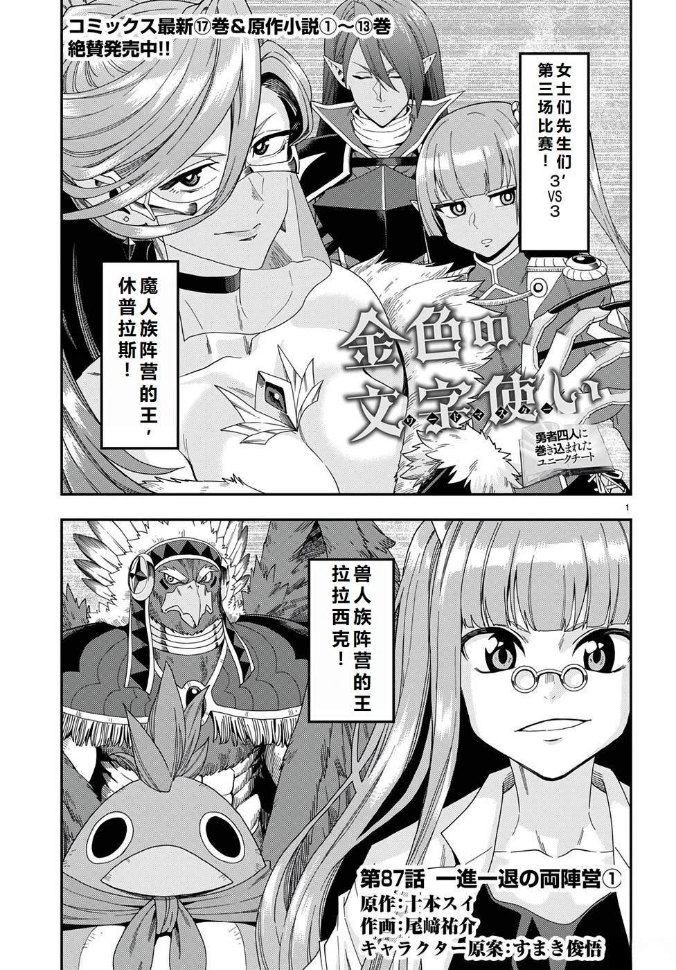 第87话