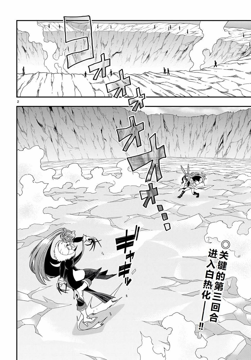 第87话