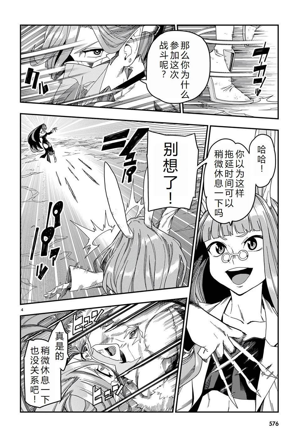 第87话