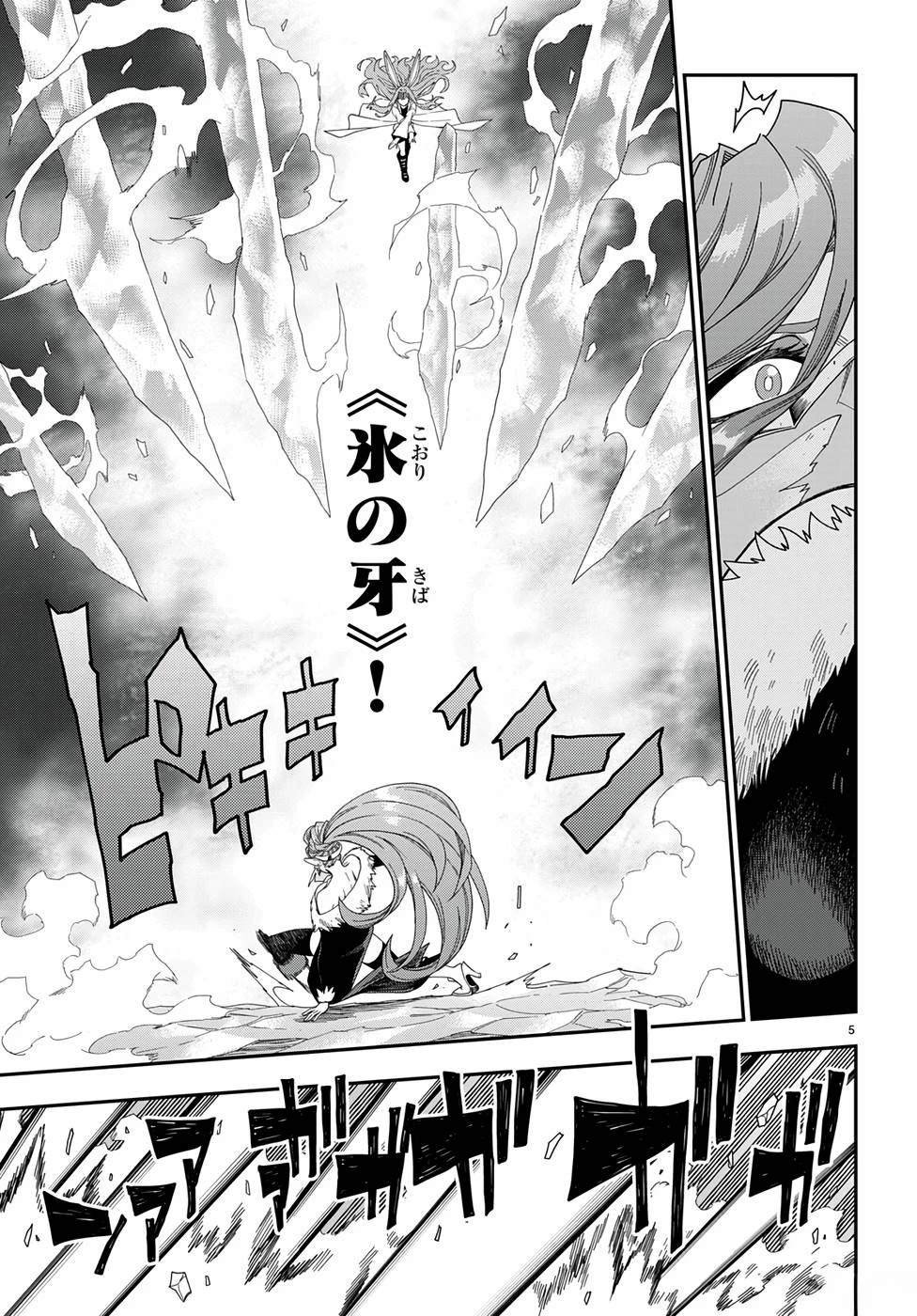 第87话