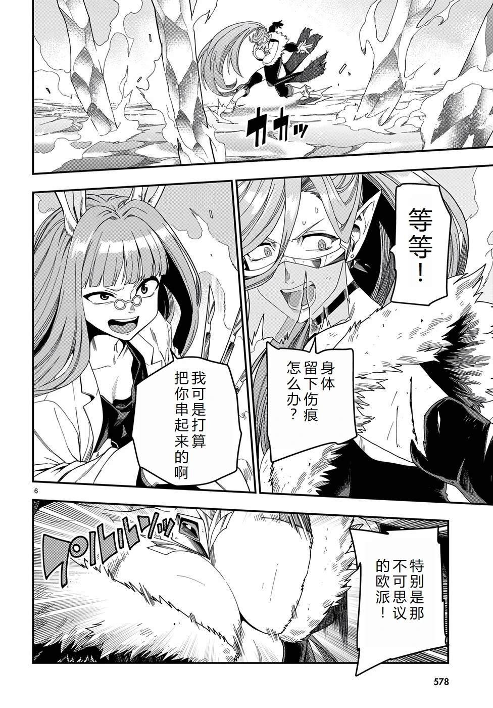 第87话