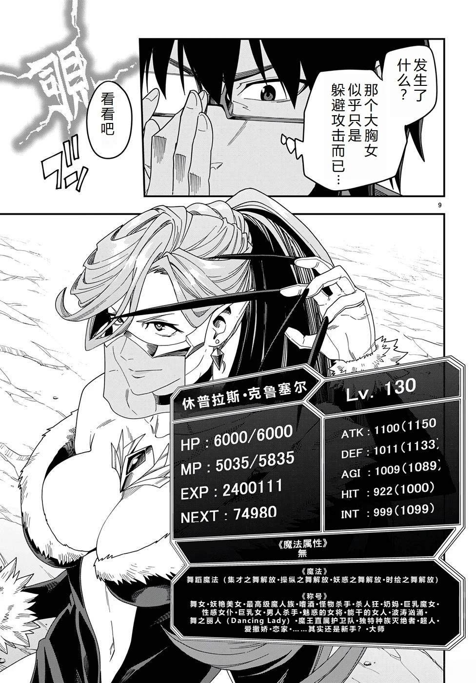 第87话