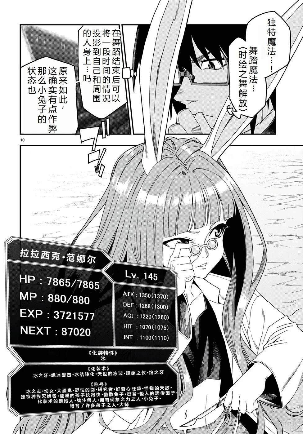 第87话