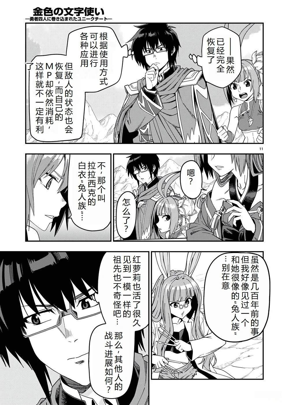 第87话