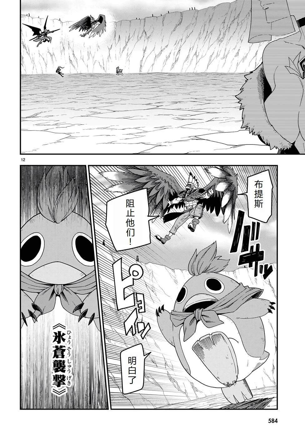 第87话