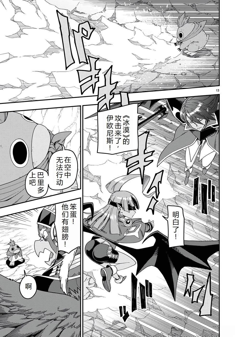 第87话