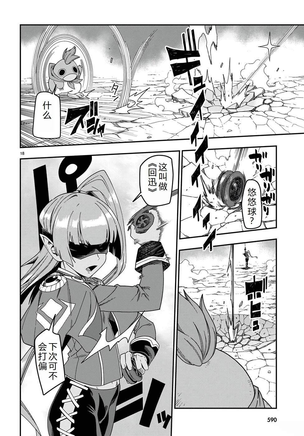 第87话