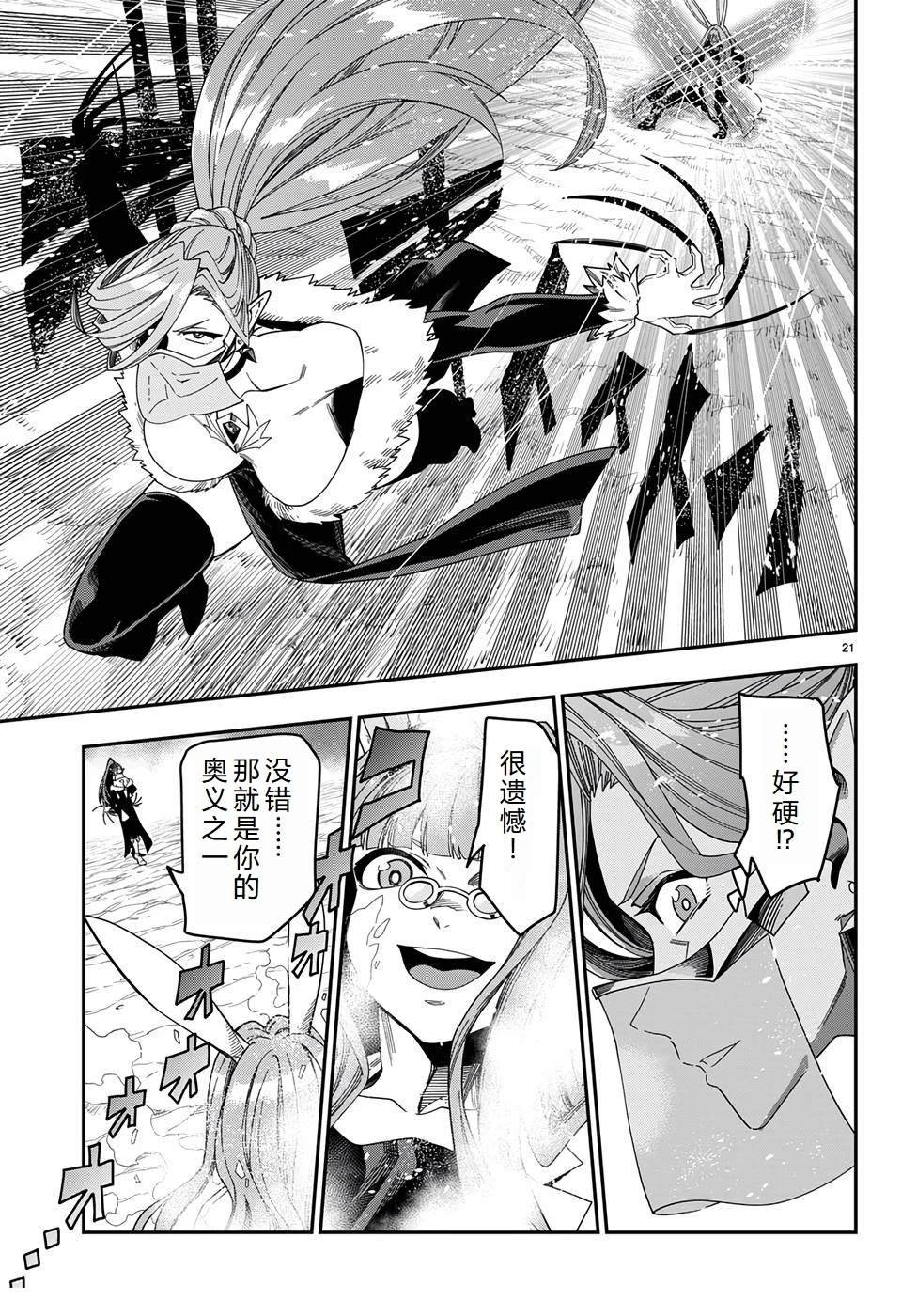 第87话