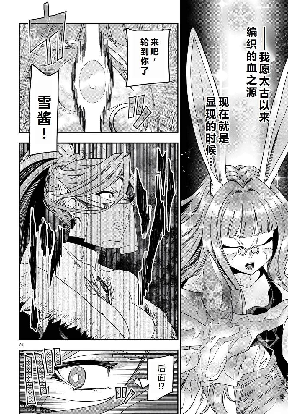 第87话