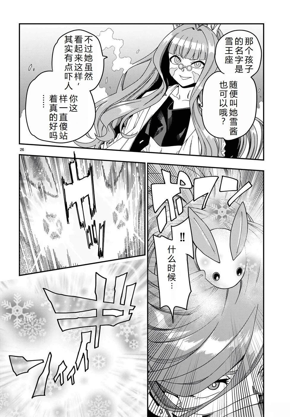 第87话