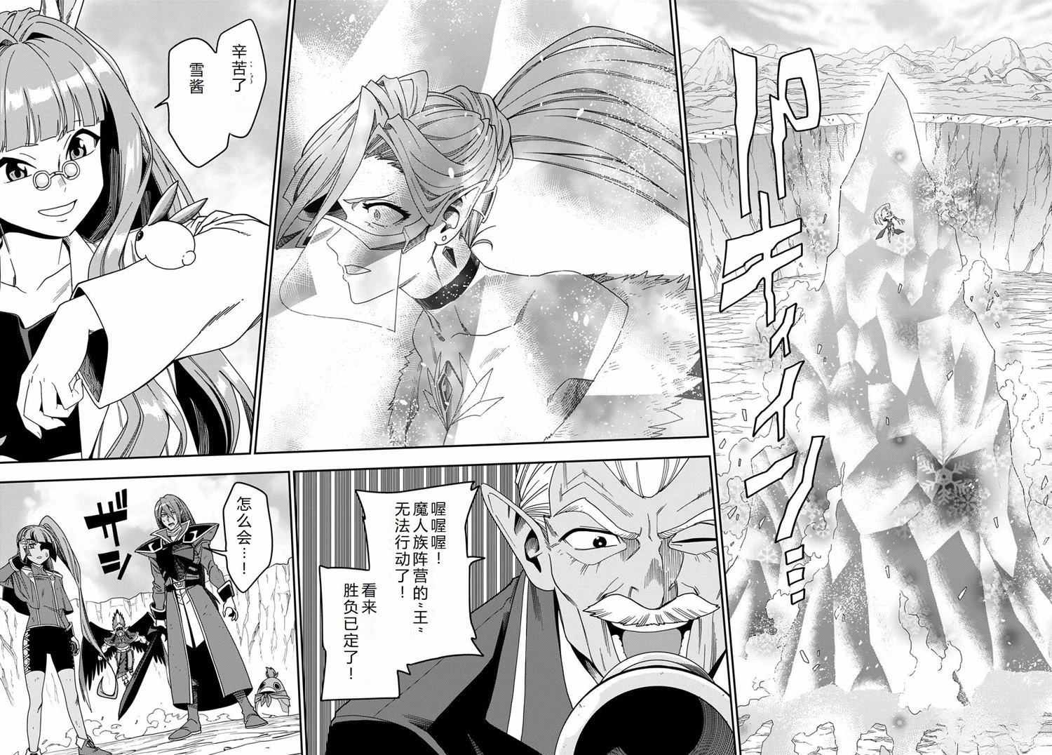 第87话