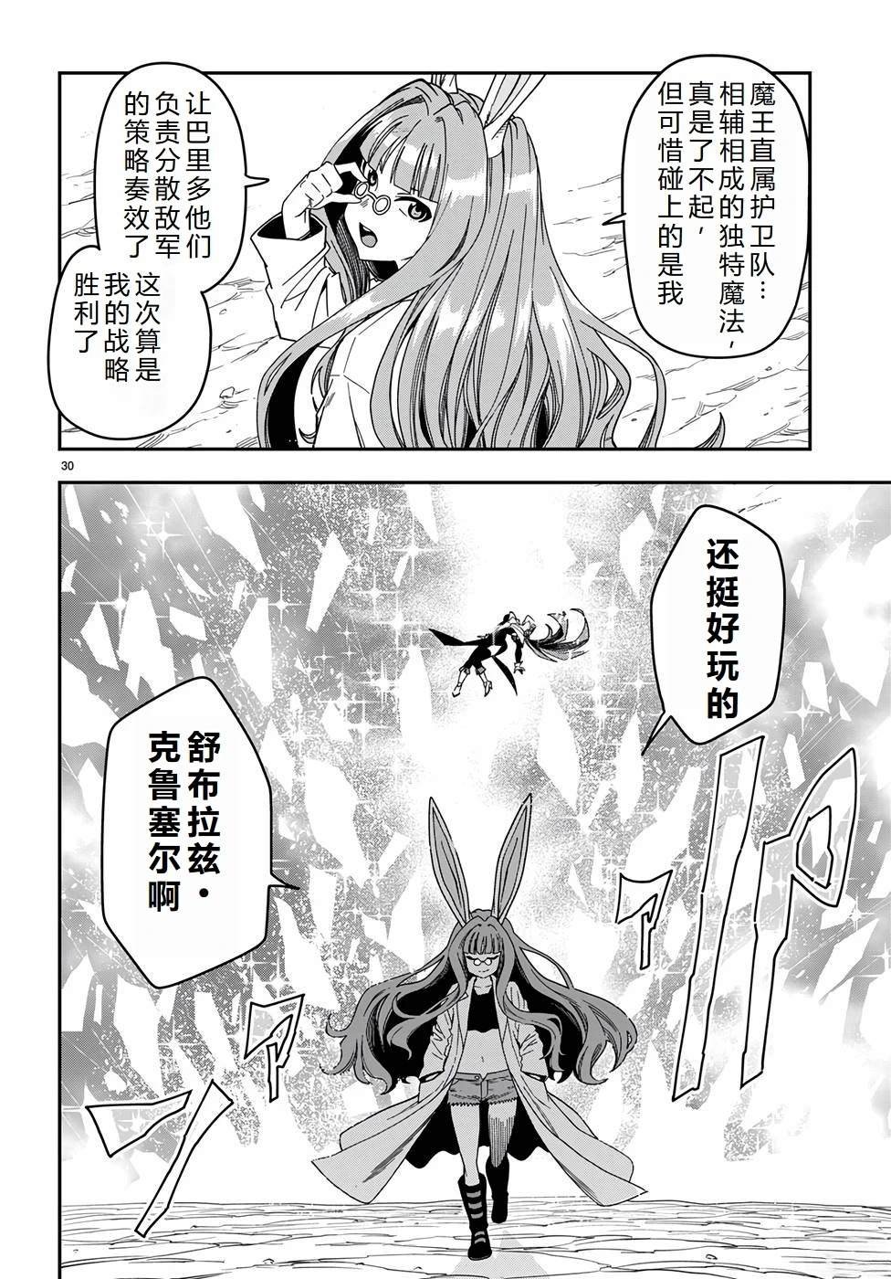 第87话
