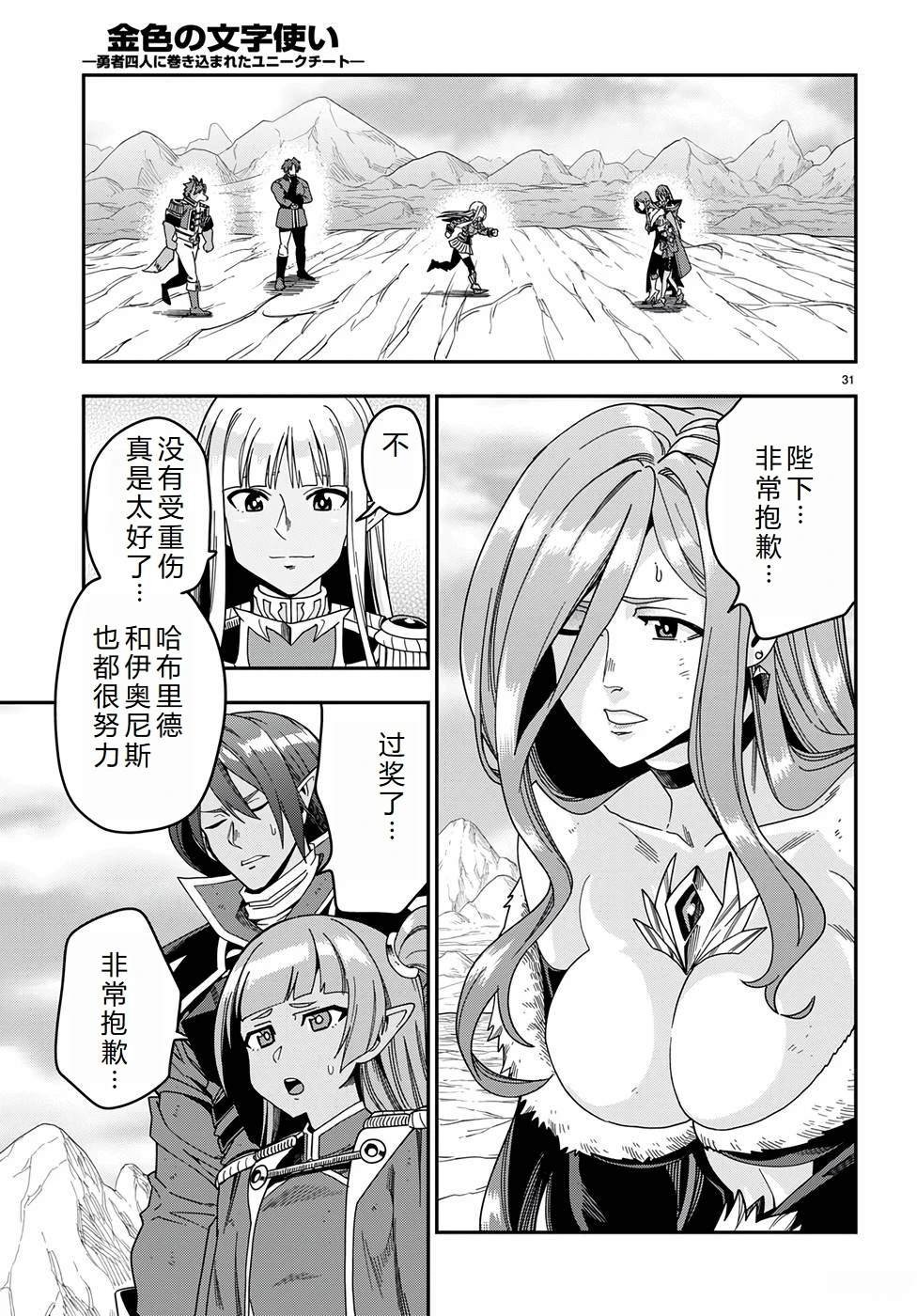 第87话