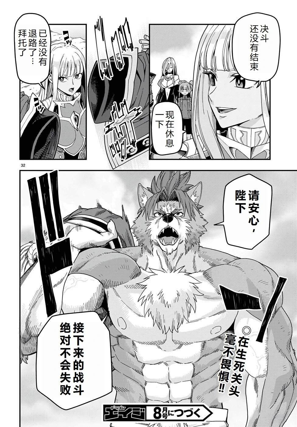 第87话