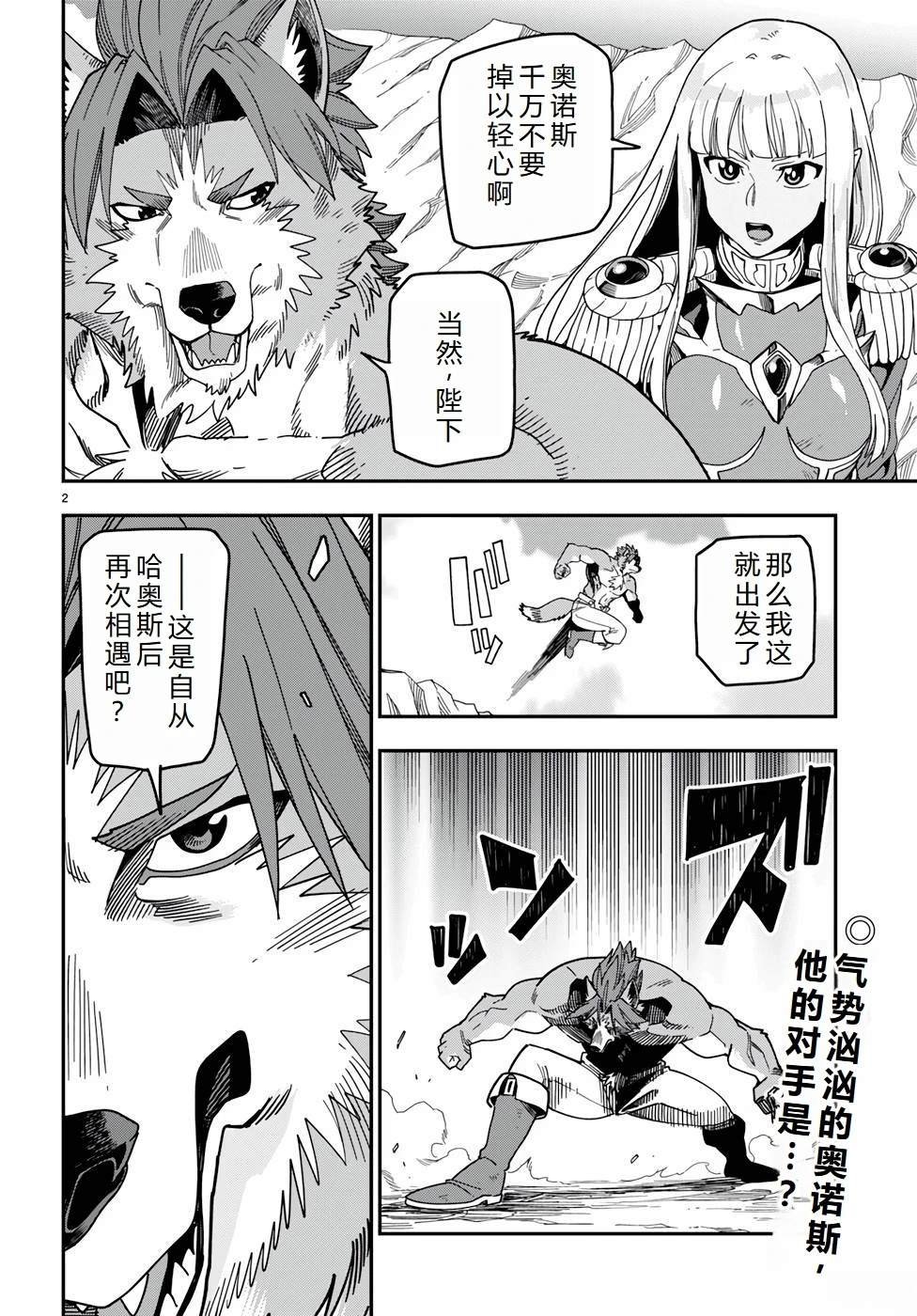 第88话