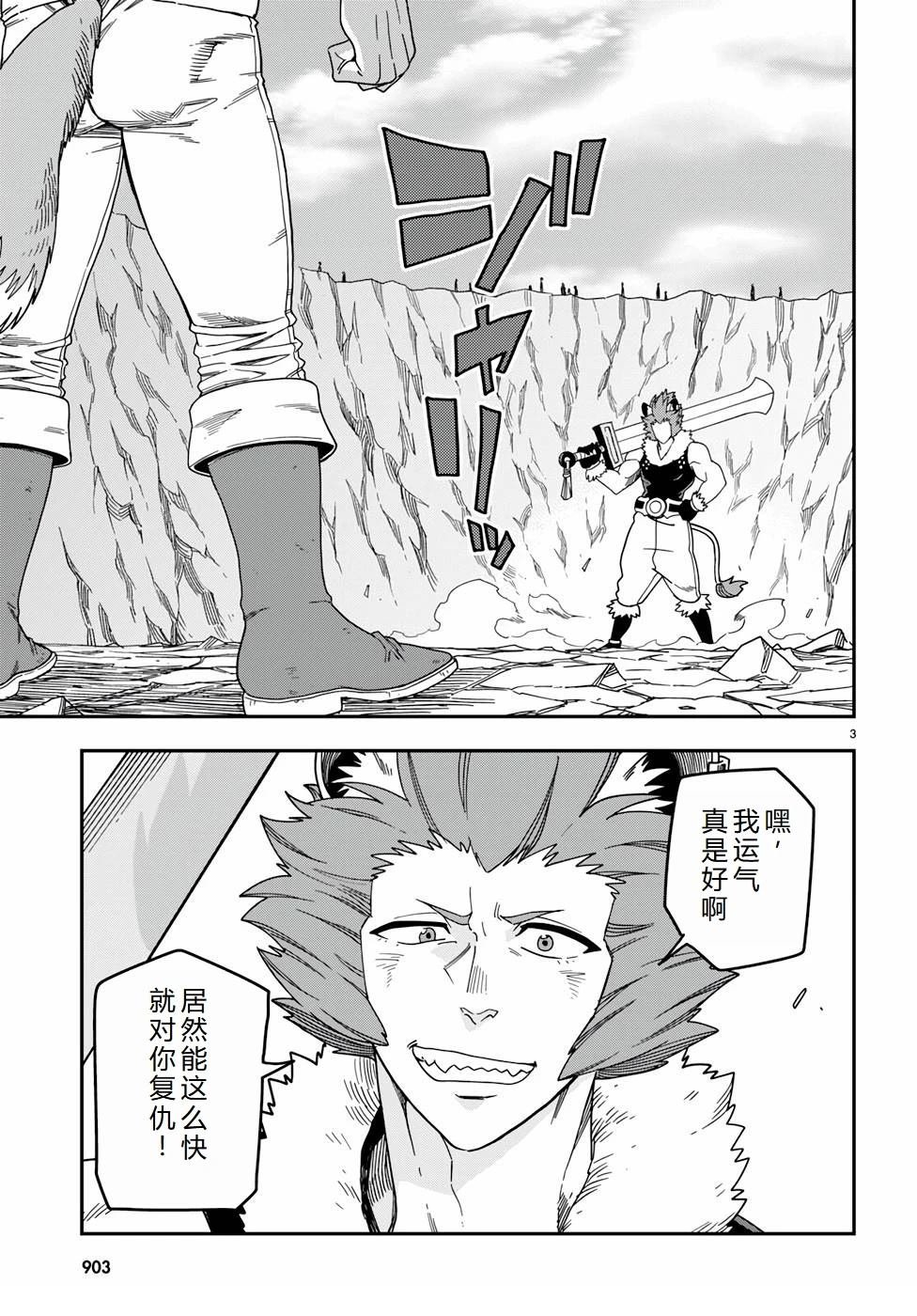 第88话