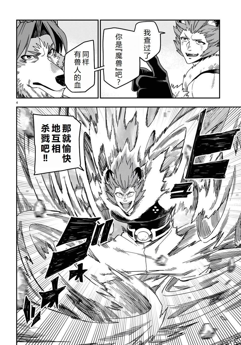 第88话