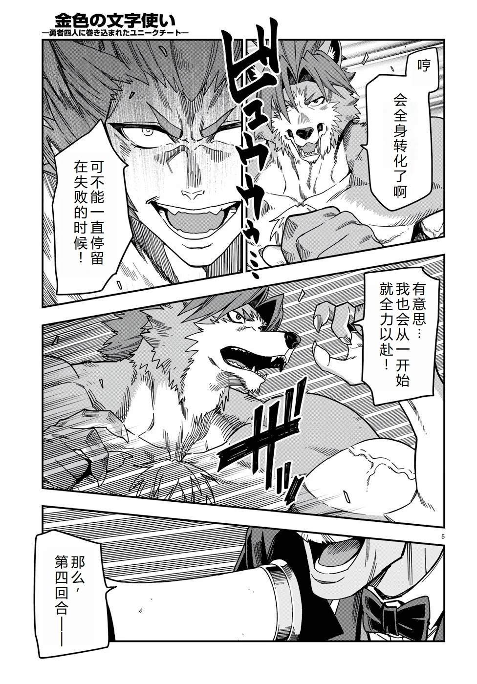 第88话