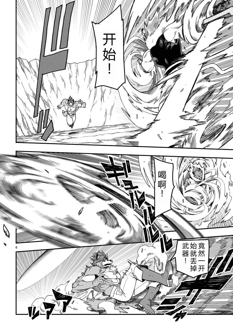 第88话