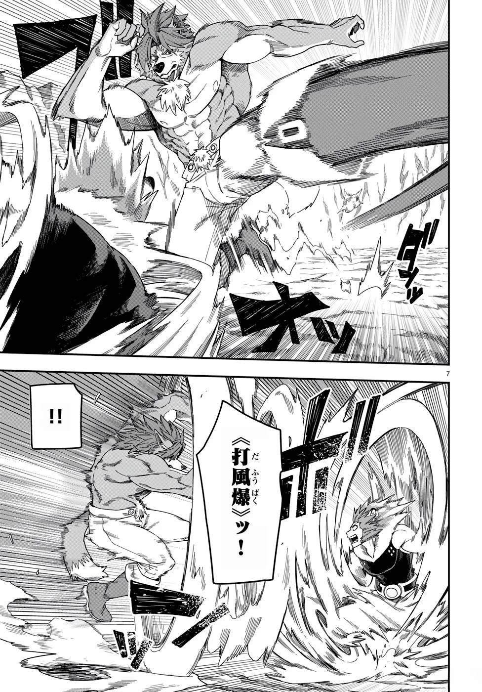 第88话