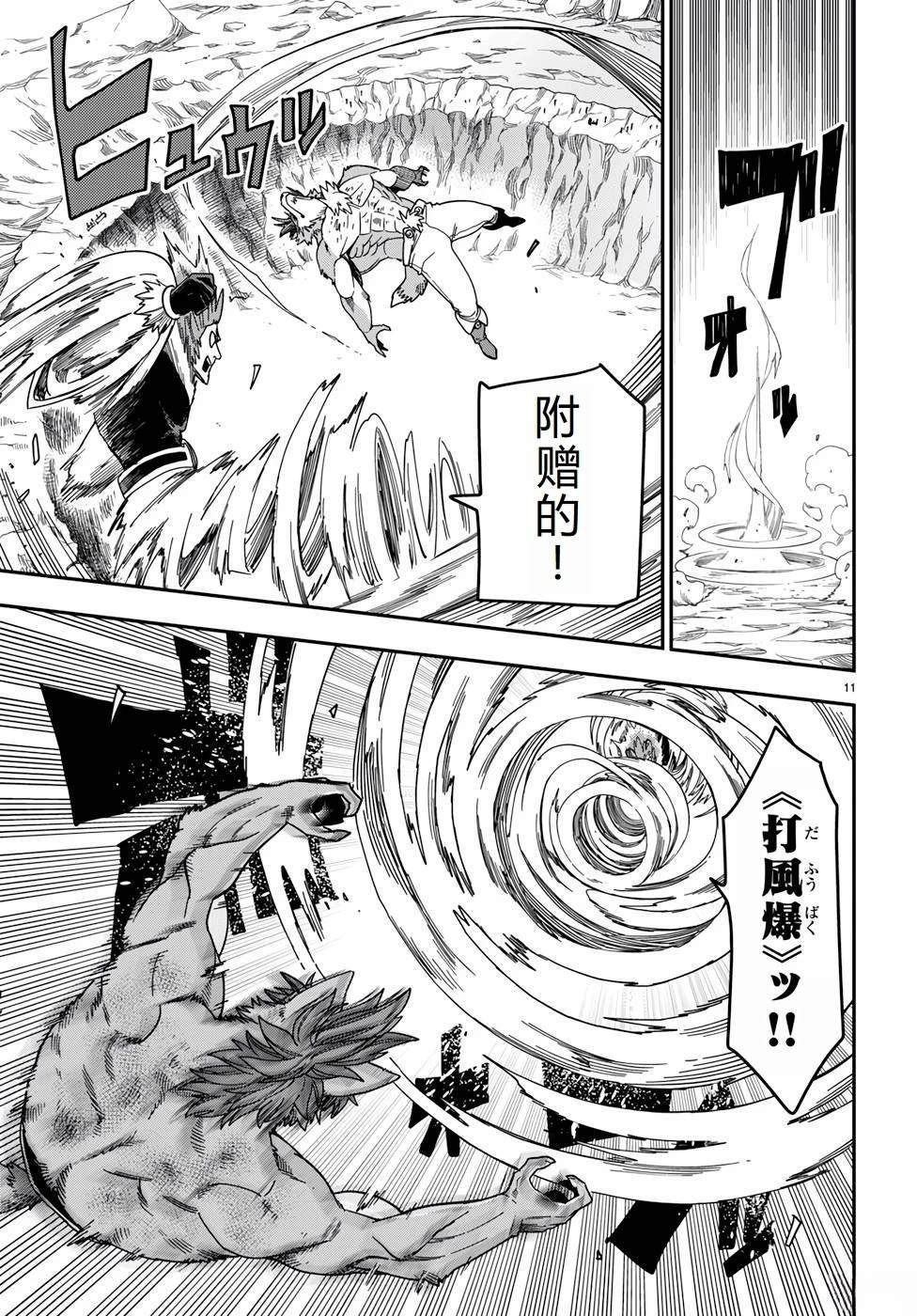 第88话