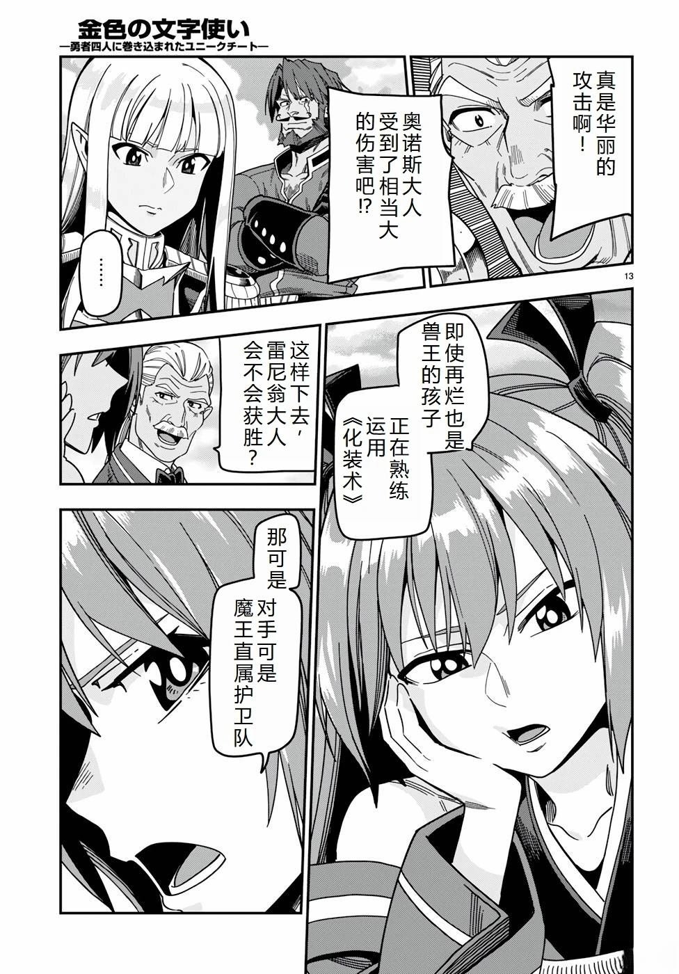 第88话