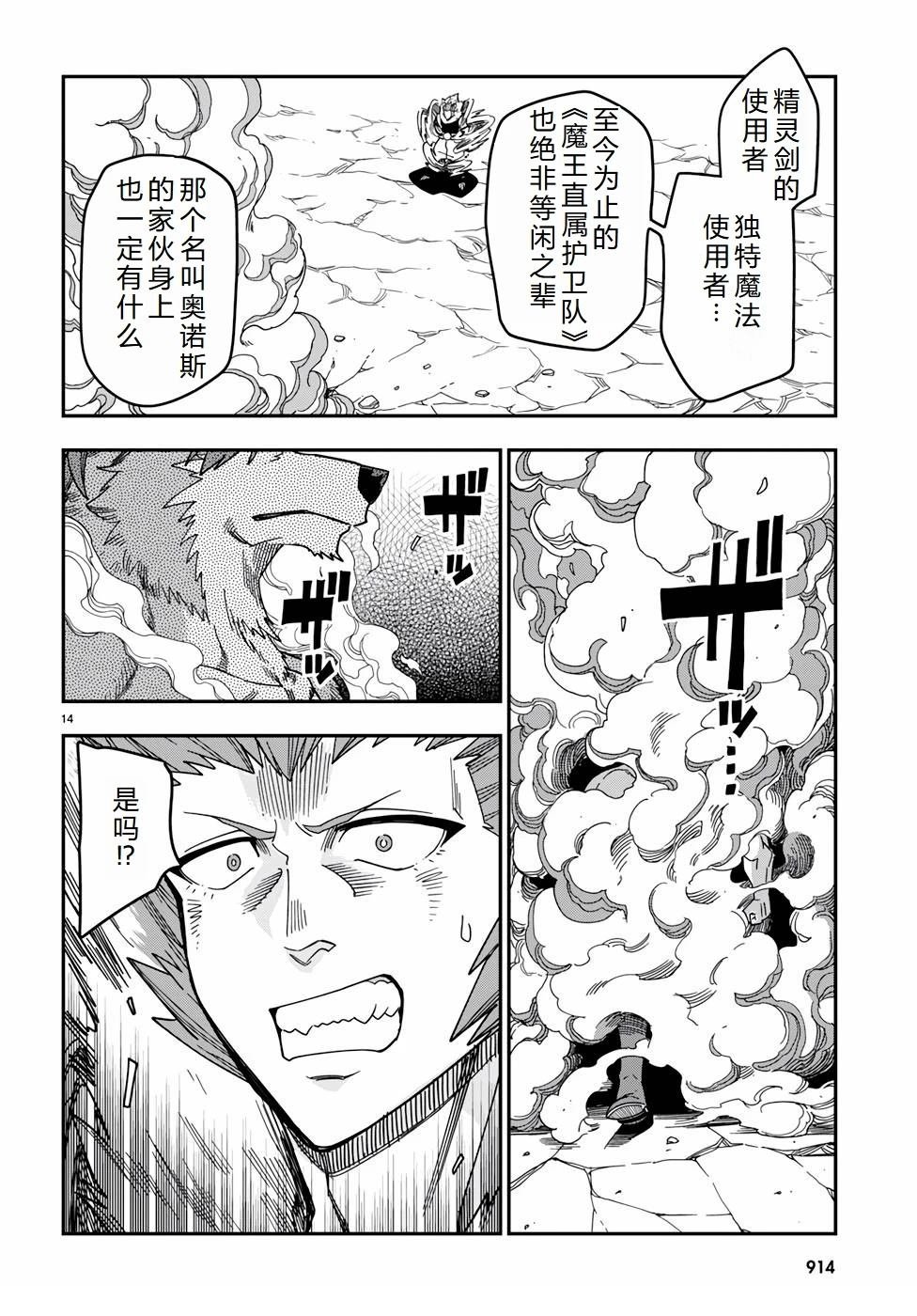 第88话